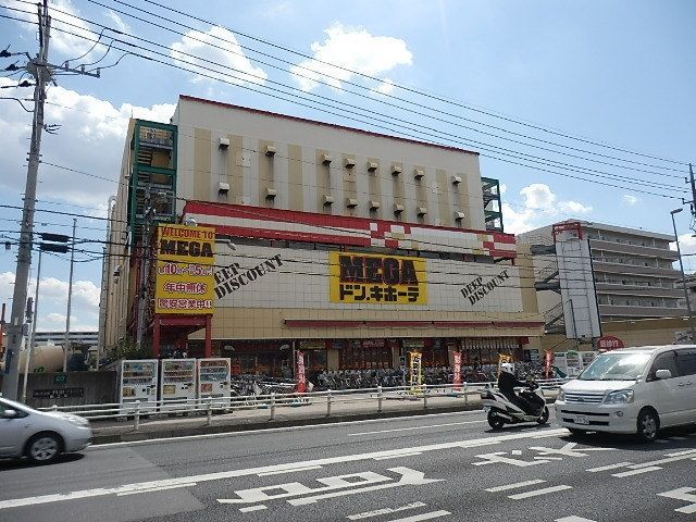 その他　ＭＥＧＡドンキホーテ（その他）まで1200m