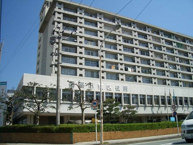 役所　東区役所（役所）まで580m