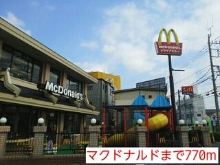 飲食店　マクドナルド（飲食店）まで770m