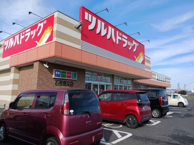 ドラックストア　ツルハドラッグ石巻鹿又店（ドラッグストア）まで2400m