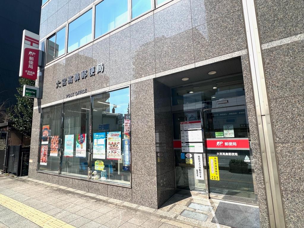 郵便局　大宮高鼻郵便局（郵便局）まで274m