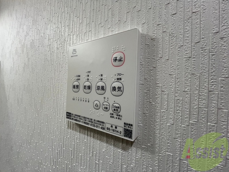 その他設備　浴室乾燥機です。これで湿気の多い時期の洗濯物もすぐに乾きます