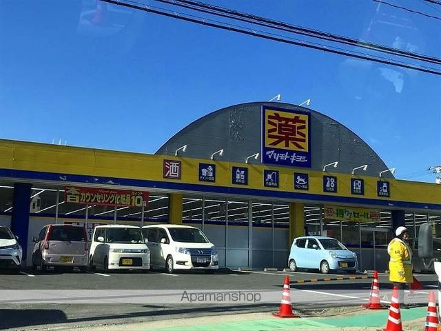 ドラックストア　マツモトキヨシ中山店（ドラッグストア）まで905m