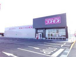 ドラックストア　ディスカウントドラッグコスモス愛知川店（ドラッグストア）まで1089m