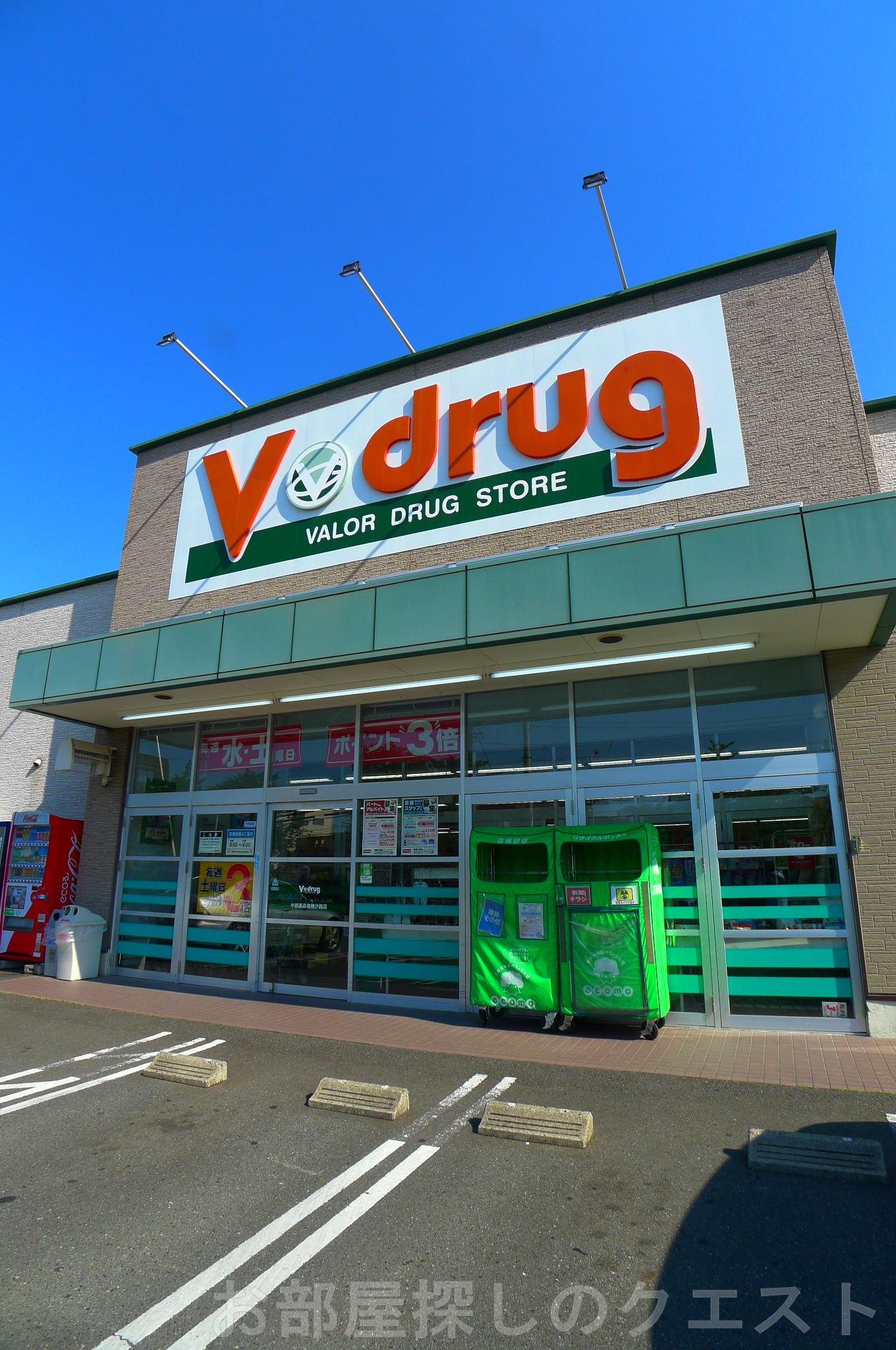 ドラックストア　V・drug瑞穂汐路店（ドラッグストア）まで734m