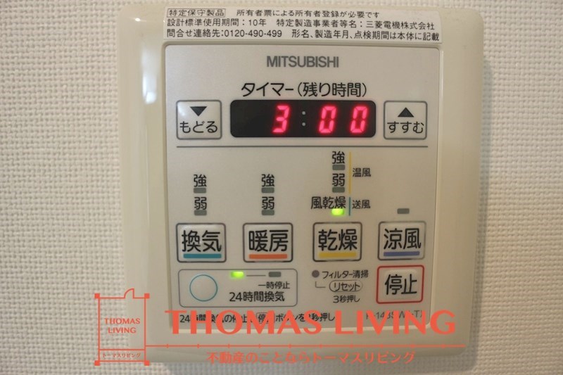 その他設備　浴室乾燥機が備わっています。