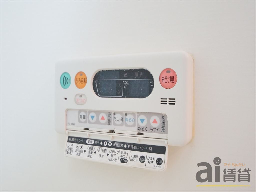 その他設備　※同仕様写真です