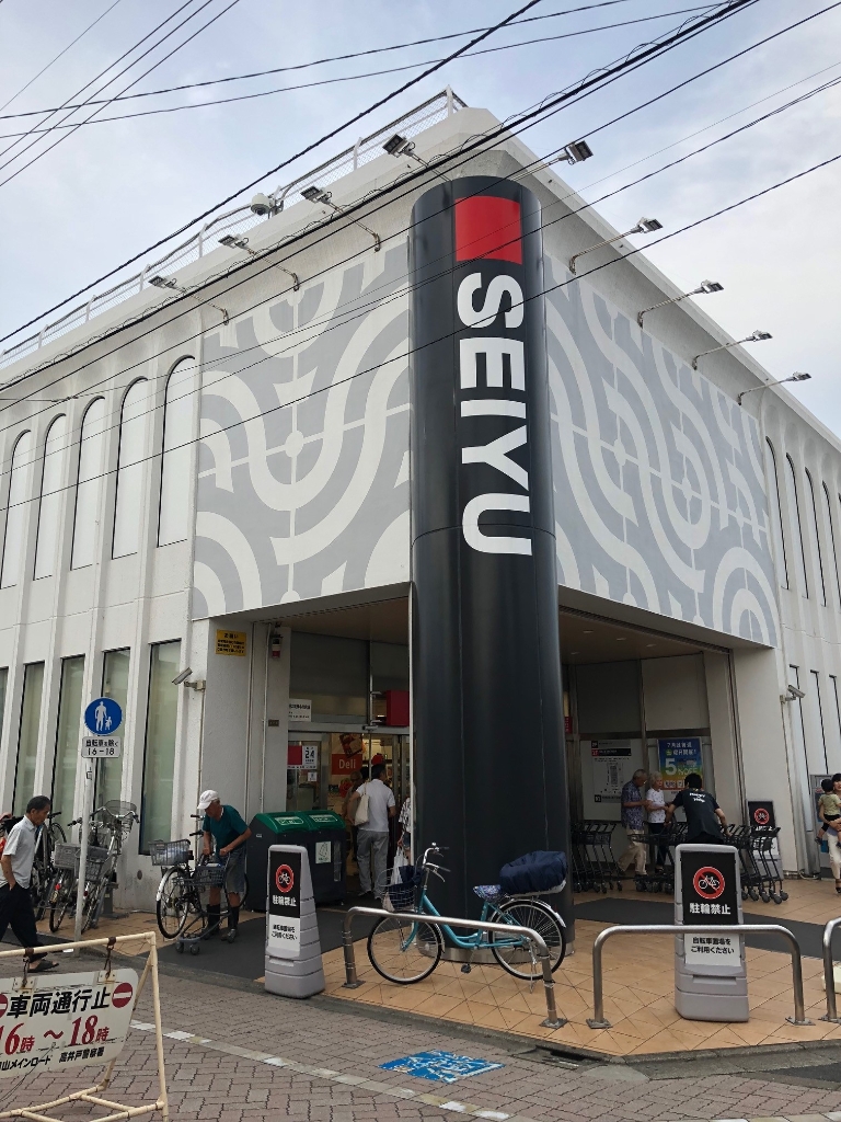 スーパー　西友 浜田山店★（スーパー）まで665m
