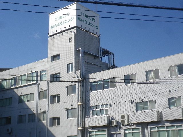 病院　康正会総合クリニック・康正会病院（病院）まで776m