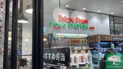 スーパー　東急ストアフードステーションミニエキュート品川（スーパー）まで670m