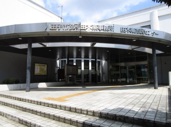 役所　八王子市由木東事務所（役所）まで347m