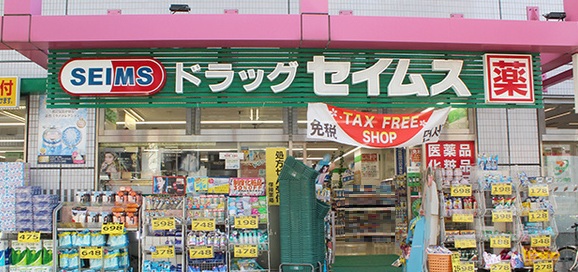 ドラックストア　ドラッグセイムス墨田両国店（ドラッグストア）まで560m