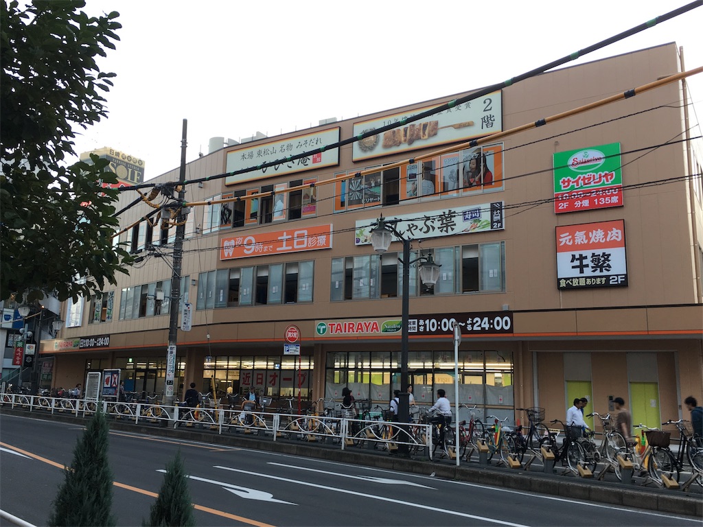 スーパー　TAIRAYA志木店（スーパー）まで769m