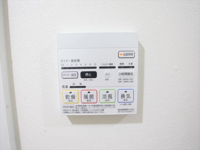その他設備　浴室暖房乾燥機能付バス