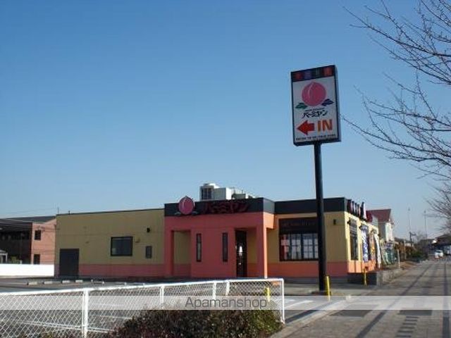 その他　【ファミリーレストラン】バーミヤン　京都木津川店（その他）まで1473m