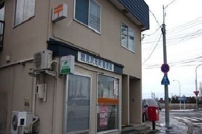 郵便局　岩見沢元町郵便局（郵便局）まで450m