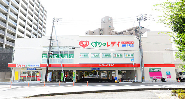 ドラックストア　くすりのレデイ 西市店（ドラッグストア）まで214m
