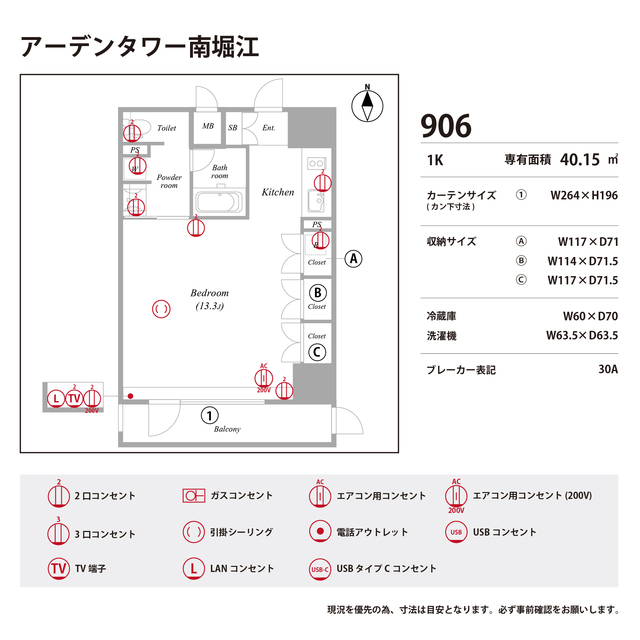 バス・シャワールーム