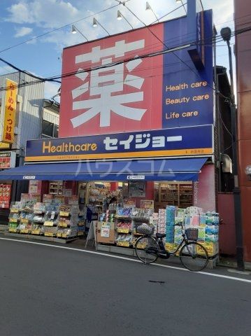 ドラックストア　ヘルスケアセイジョー　妙蓮寺店（ドラッグストア）まで376m