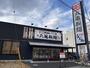 飲食店　丸亀製麺越谷赤山（飲食店）まで266m