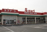 スーパー　エスマート 浜村店（スーパー）まで438m