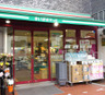 スーパー　まいばすけっと 巣鴨3丁目店（スーパー）まで133m