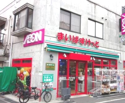 スーパー　まいばすけっと　経堂２丁目店（スーパー）まで953m
