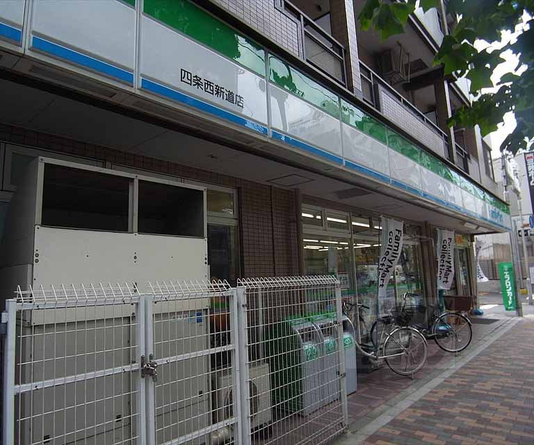 コンビニ　ファミリーマート四条西新道店（コンビニ）まで180m