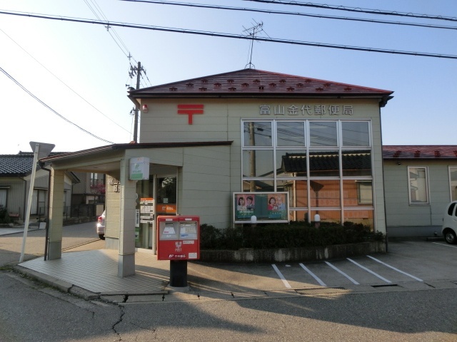 郵便局　富山金代郵便局（郵便局）まで391m