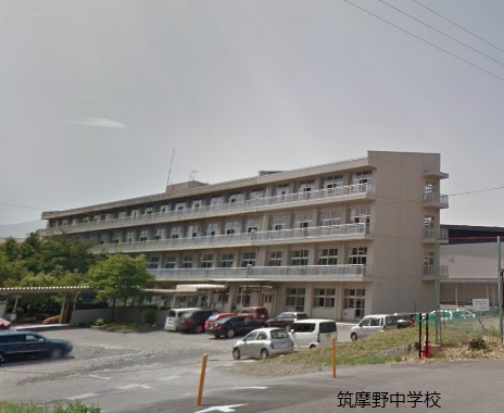 中学校　松本市立筑摩野中学校（中学校）まで2276m