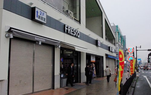 スーパー　FRESCO(フレスコ) 東寺店（スーパー）まで361m
