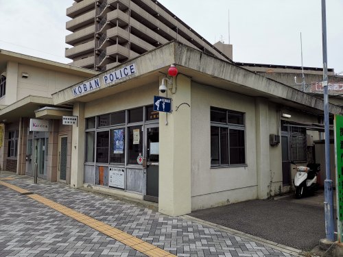 警察署・交番　富田林警察署 金剛交番（警察署・交番）まで2960m