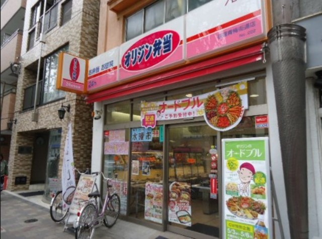 飲食店　オリジン弁当荻窪青梅街道店（飲食店）まで569m
