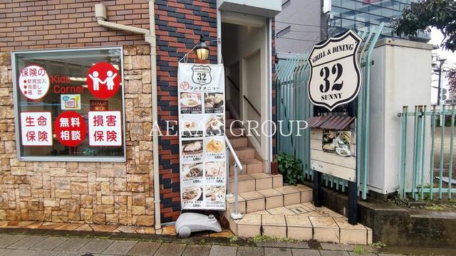 飲食店　GRILL & DINING 32 Sunny（飲食店）まで108m
