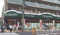 スーパー　Santoku石原店（スーパー）まで628m