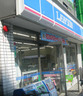 コンビニ　ローソン 新宿大久保二丁目店（コンビニ）まで402m