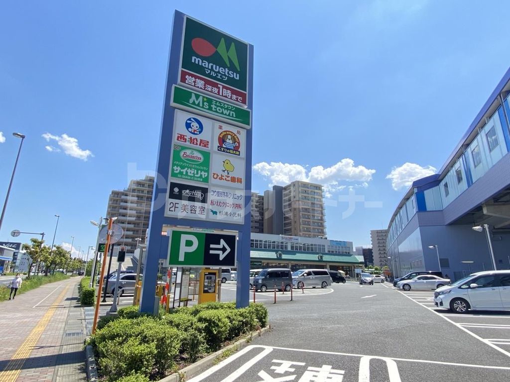 ショッピングセンター　エムズタウン（ショッピングセンター）まで580m