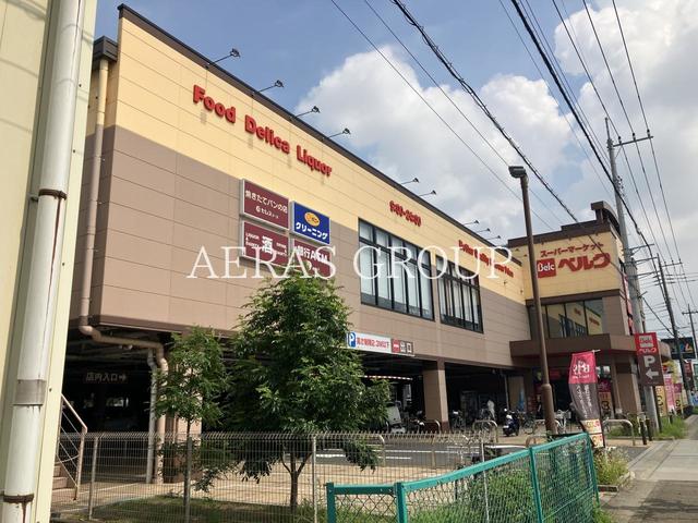 スーパー　ベルク 三郷戸ヶ崎店（スーパー）まで1183m