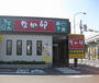 飲食店　なか卯 倉敷中島店（飲食店）まで935m