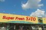 スーパー　フレッシュバザール和田山玉置店（スーパー）まで1219m
