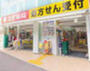 ドラックストア　スギドラッグ 中野中央店（ドラッグストア）まで86m