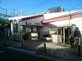 その他　代田橋駅（その他）まで520m