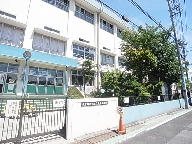 小学校　葛飾区立青戸小学校（小学校）まで326m