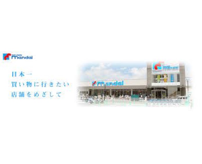 スーパー　mandai(万代) 和泉万町店（スーパー）まで737m