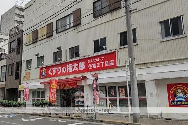 ドラックストア　くすりの福太郎　住吉店（ドラッグストア）まで459m