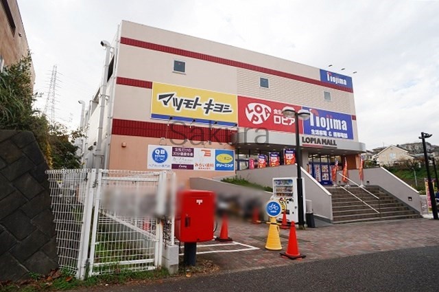 ショッピングセンター　ロピア港南台店（ショッピングセンター）まで954m