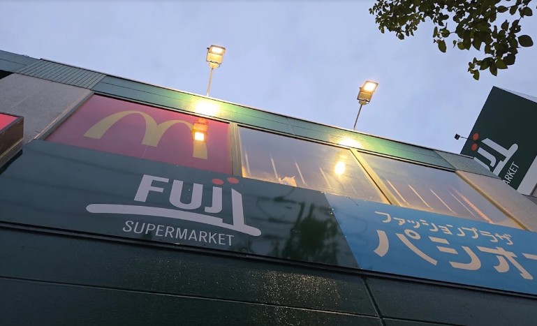スーパー　Fuji横浜南店（スーパー）まで301m