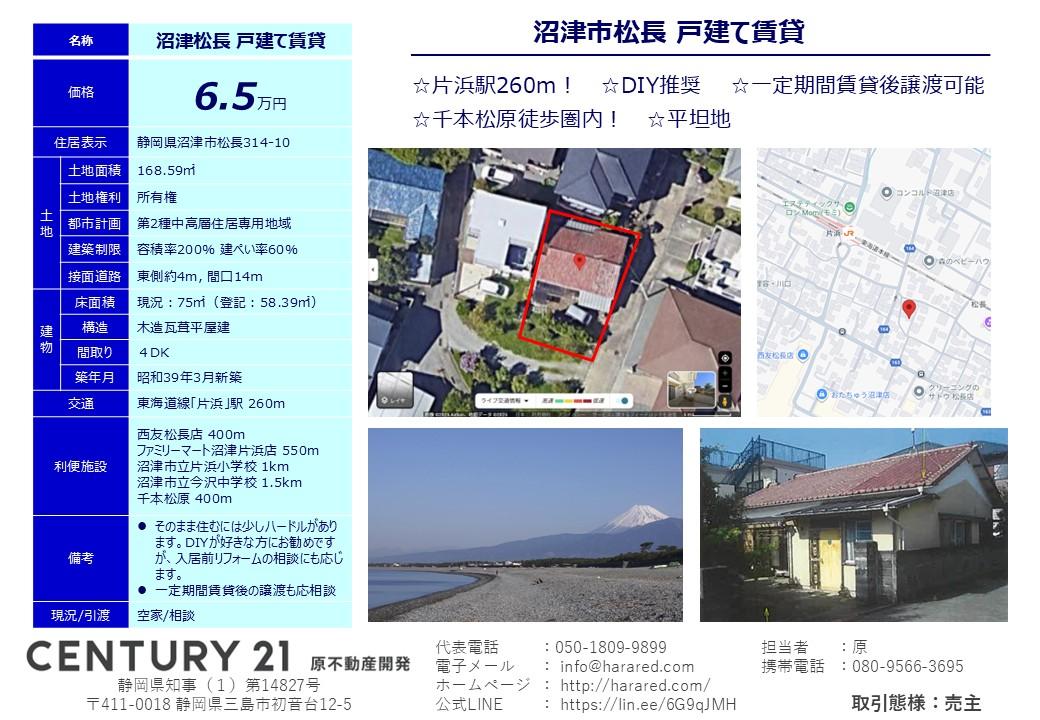ＪＲ東海道本線 片浜駅 徒歩5分 1階建 築63年のその他写真