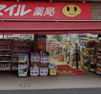 ドラックストア　ドラッグストアスマイル池上駅前店（ドラッグストア）まで190m