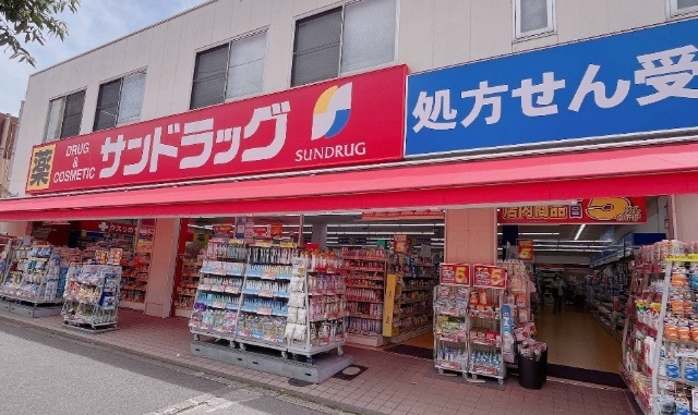 ドラックストア　サンドラッグ西三国店（ドラッグストア）まで571m